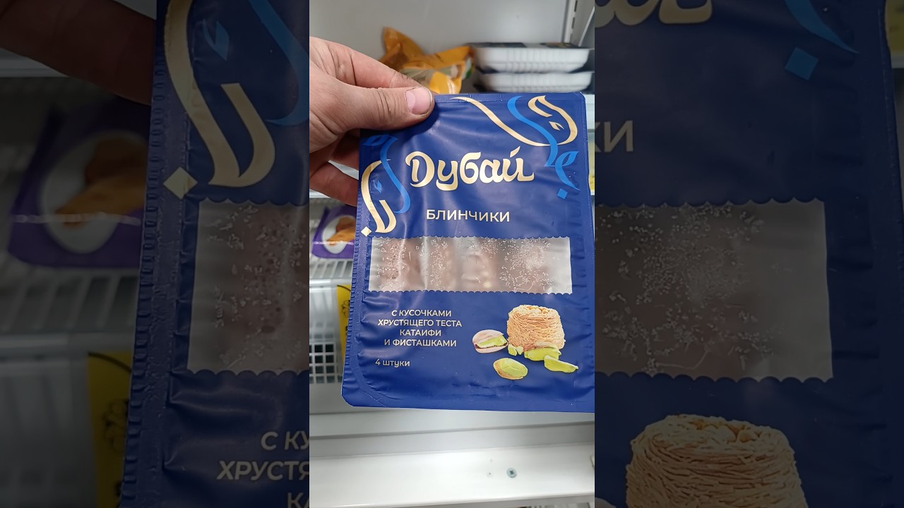 Блинчики на масленицу Дубай shortvideo еда travel travel trending давайпопробуем shorts
