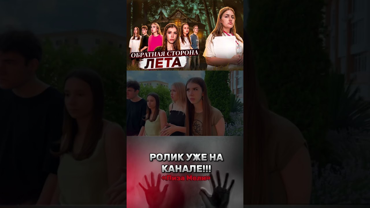 Вторая серия уже на канале!!! сериал