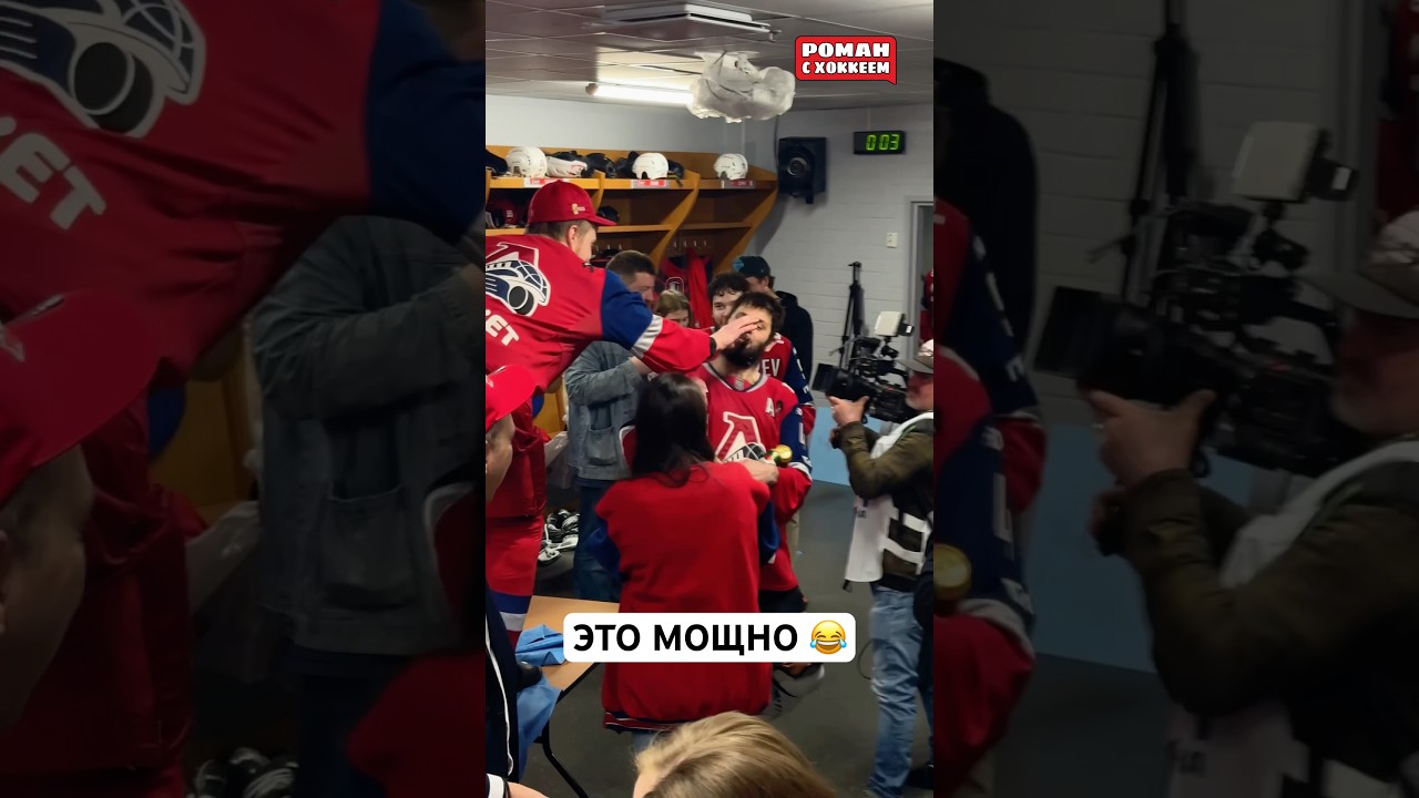 Радулов и Сурин в своем стиле хоккей кхл спорт khl sports локомотив кубокгагарина радулов