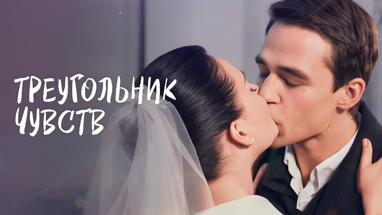 😥💔 Никита все ПОТЕРЯЛ... | НОВОЕ КИНО 2025 | ЛУЧШАЯ МЕЛОДРАМА | ФИЛЬМ О ЛЮБВИ