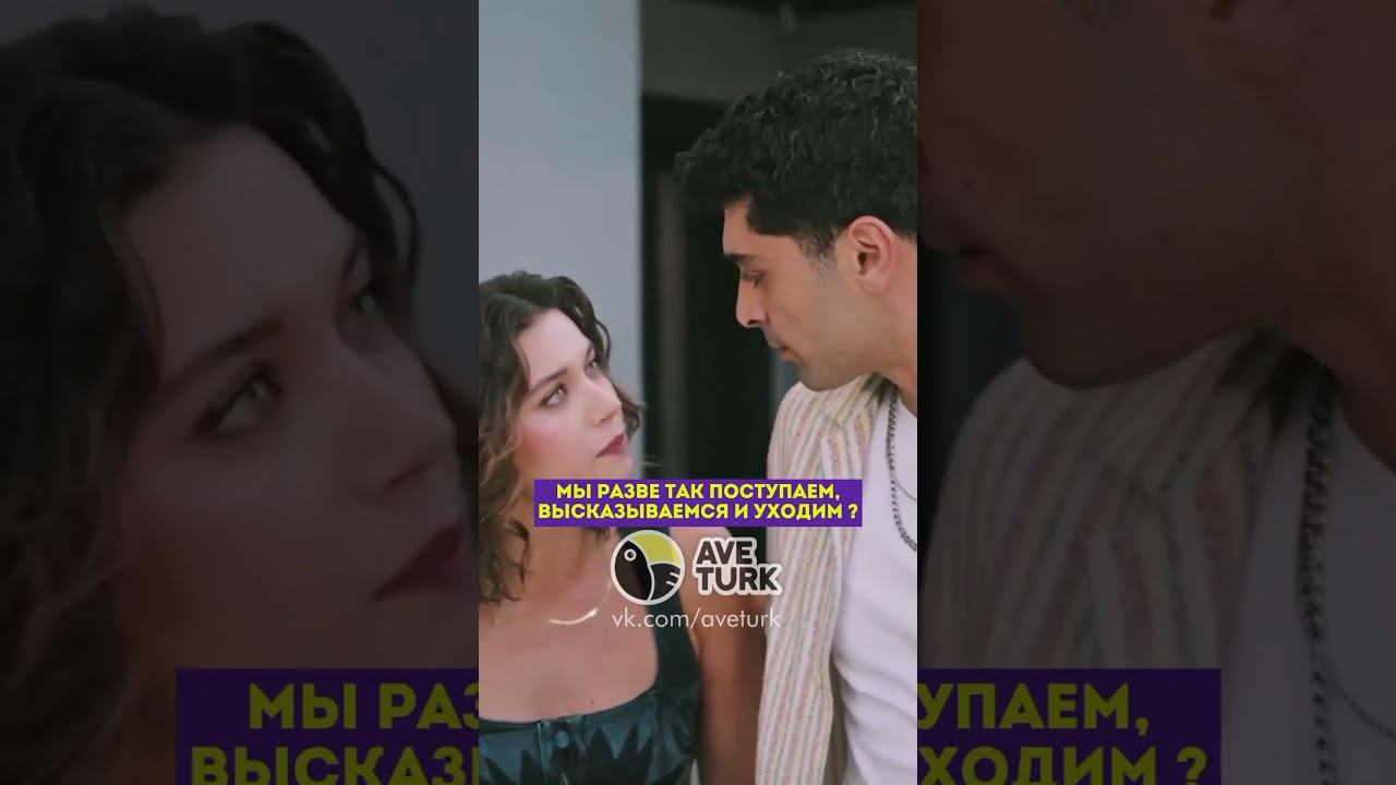 Узнала,что сын жениться😱-75 серия зимородоктурецкийсериалкино
