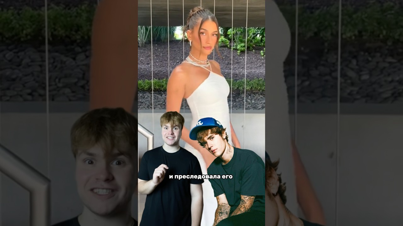 Хейли Бибер сталкерила Джастина 😱 Арт WB: 142052091 haileybieber justinbieber знаменитости