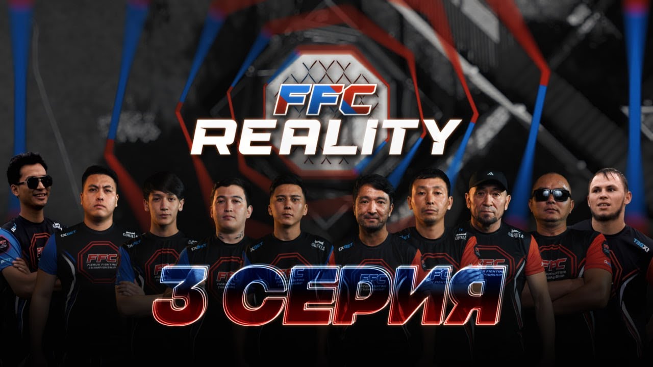 REALITY | 3 серия | Ансар газует на Акбалу 