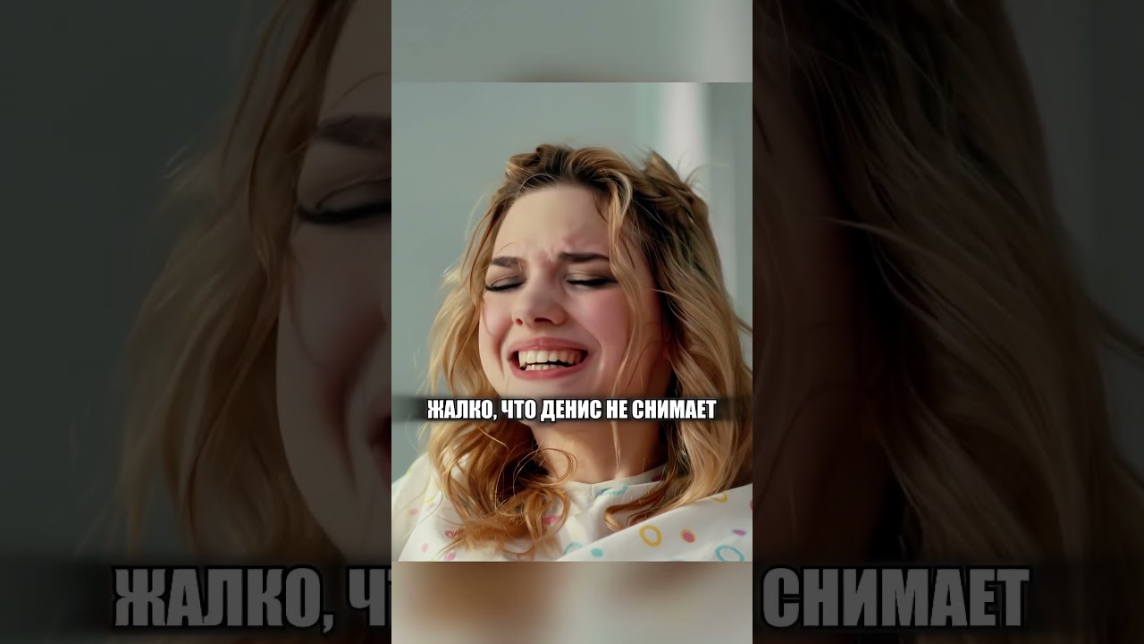 Избежала Кесарево, А Она Волнуется О Парне | сериал акушер shorts youtubeshorts