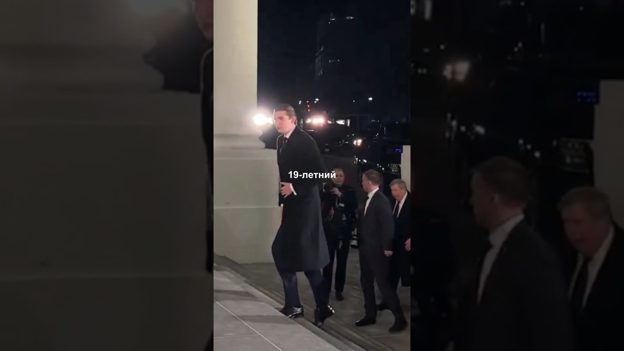 19 летний Бэррон Трамп влюблен