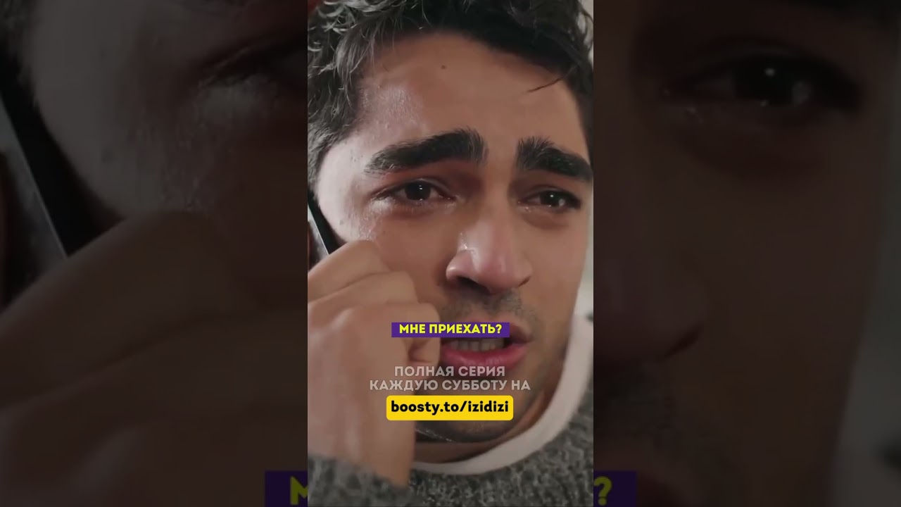 Расплакался ей в трубку 🥲 - 56 серия зимородоктурецкийсериалкино
