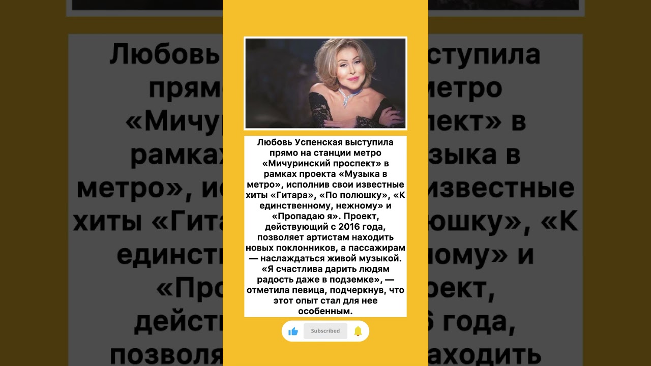 Любовь Успенская устроила живой концерт в метро на «Мичуринском проспекте» музыка пугачёва