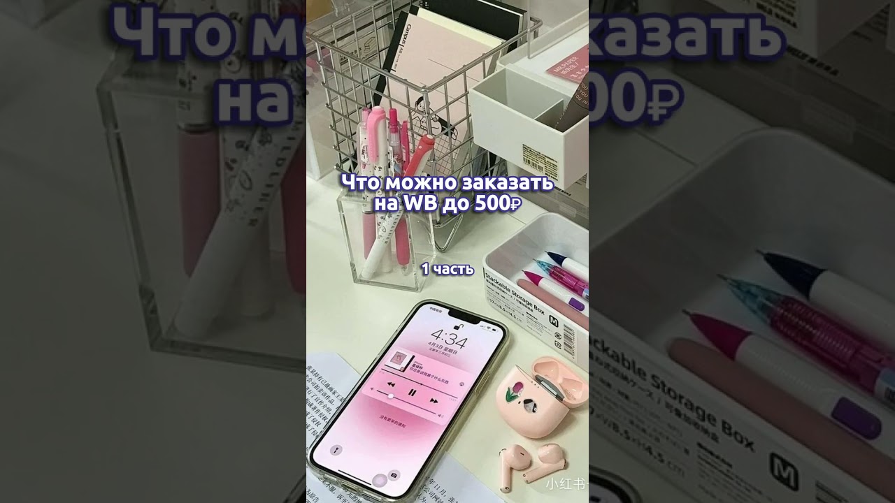 Вещи до 500₽ на WB 😳 shorts выбирашки wildberries