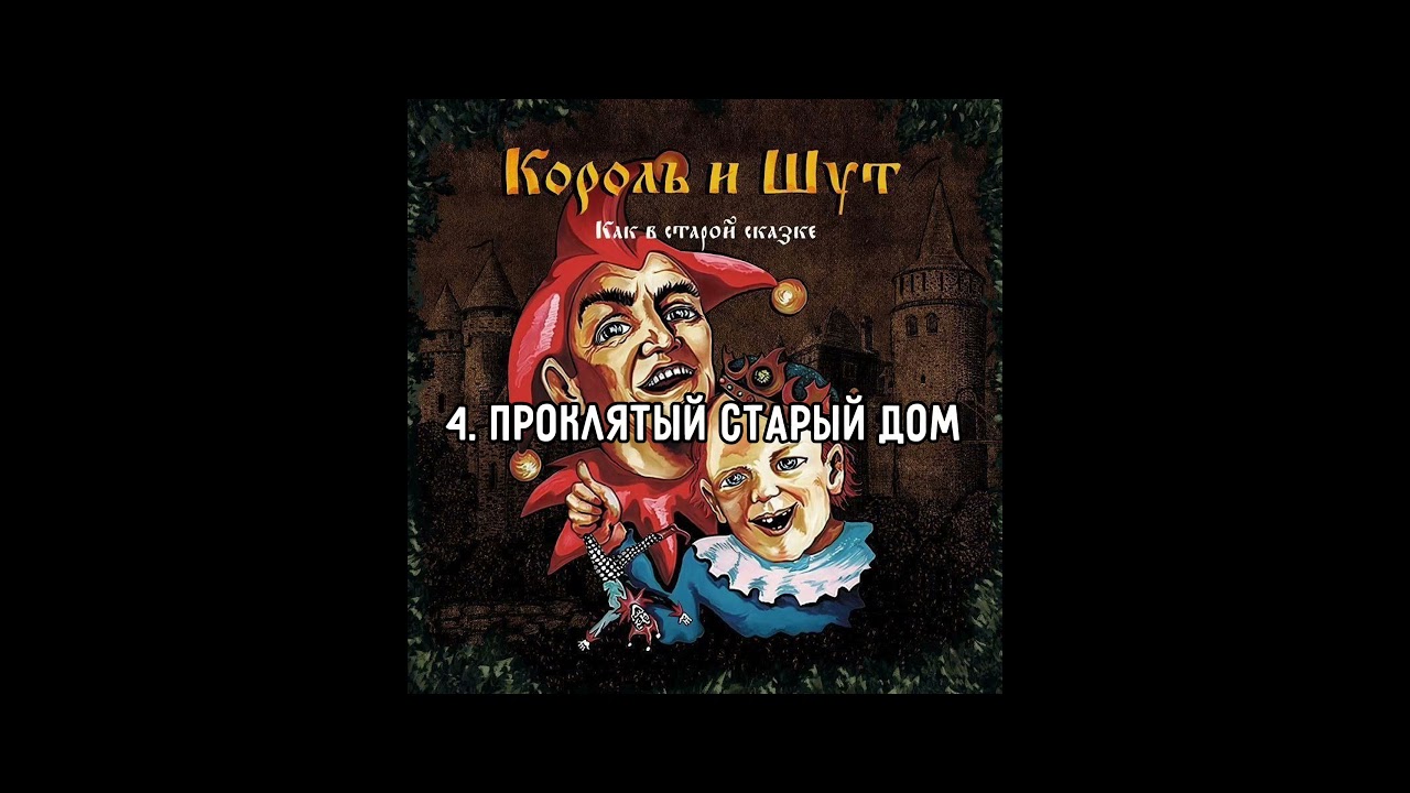 любимые песни Горшка корольишут анархия горшок князь рок панк музыка rock балу горшенев