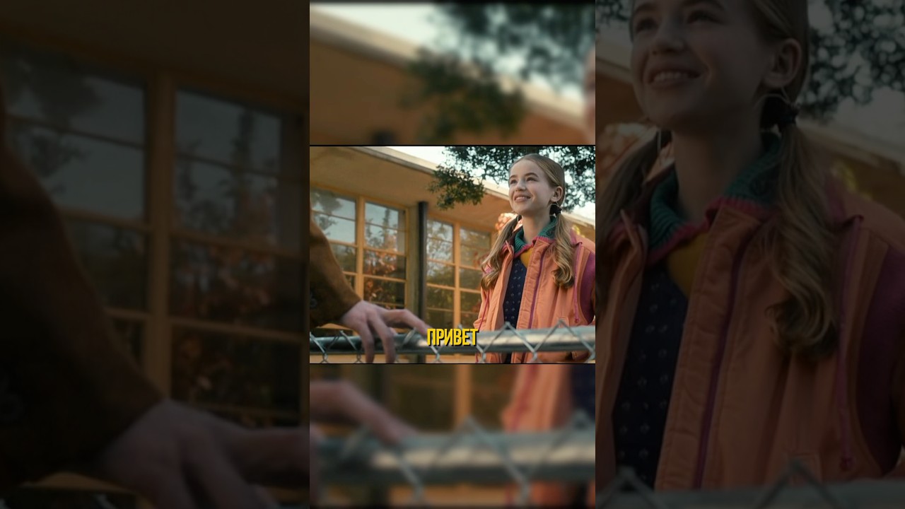 у Холли новый друг! Кто этот загадочный человек? strangerthings netflix сериал фильмы