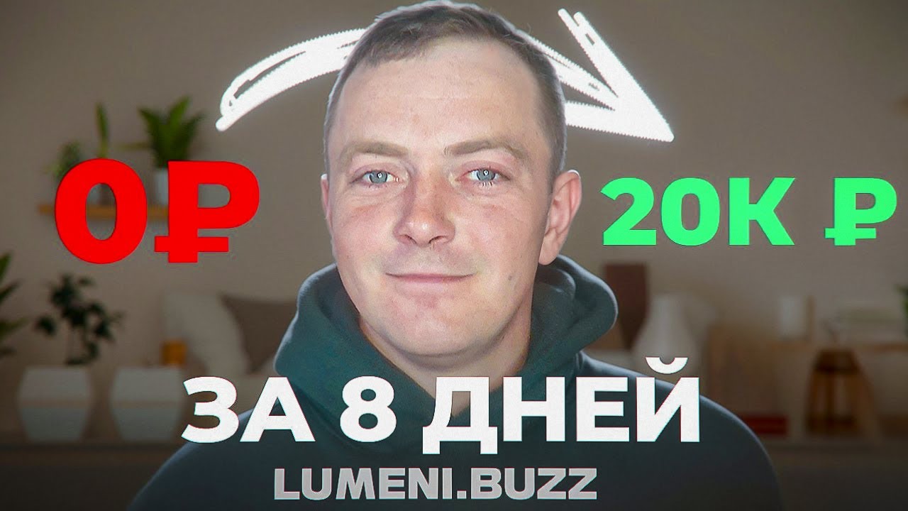 КАК ЗАРАБОТАТЬ ДЕНЬГИ В ИНТЕРНЕТЕ С ВЛОЖЕНИЕМ | Быстрый старт для новичков!