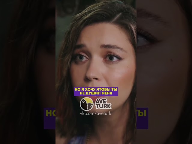 Встретились спустя 2 года💔-74 серия зимородоктурецкийсериалкино