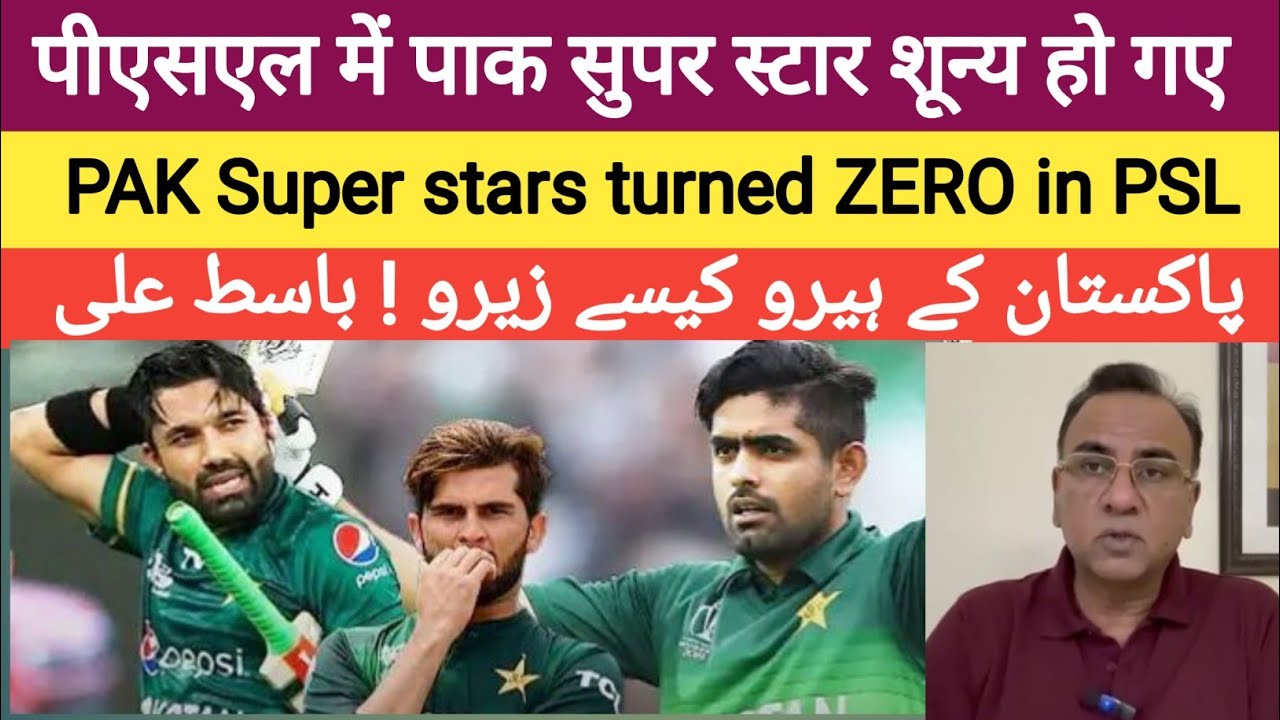PAK SUPER STARS HERO OR ZERO🔥| Basit Ali shocking reacts|| high lights||PSL matches|IPL matches