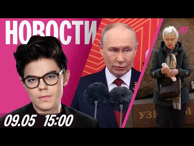 Итоги парада 9 мая. Атака дронов на Чечню. Аэропорты на юге России приостановили работу