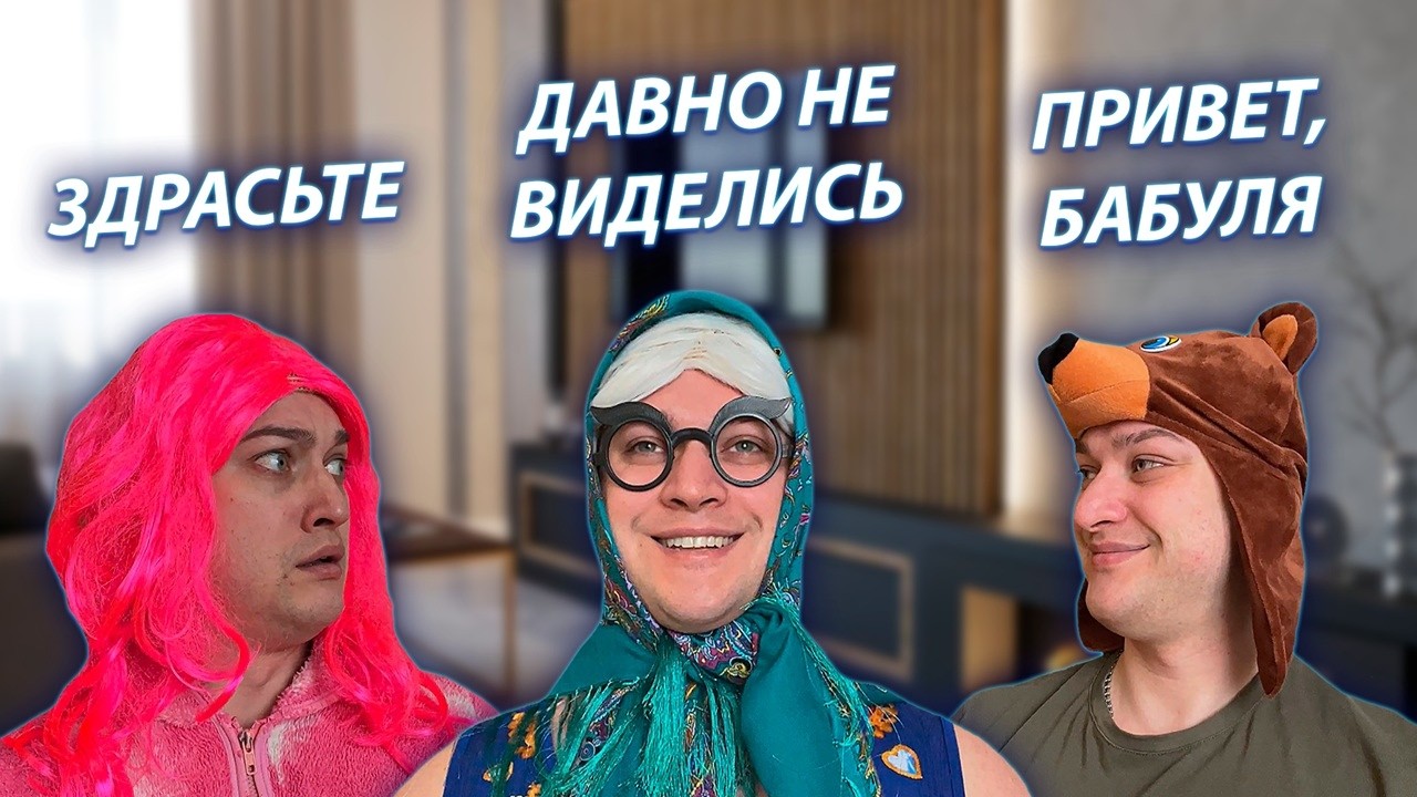 СЕРИАЛ "ВЕСЁЛАЯ СЕМЕЙКА" / 3 СЕЗОН / 197 СЕРИЯ / БАБУЛЯ НАКОНЕЦ-ТО ПРИЕХАЛА В ГОСТИ / GREY SHIP