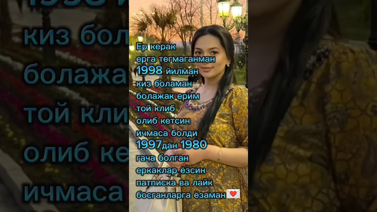 дуэт тикток казахстан топ лайк duet переписка музыка втоп rek