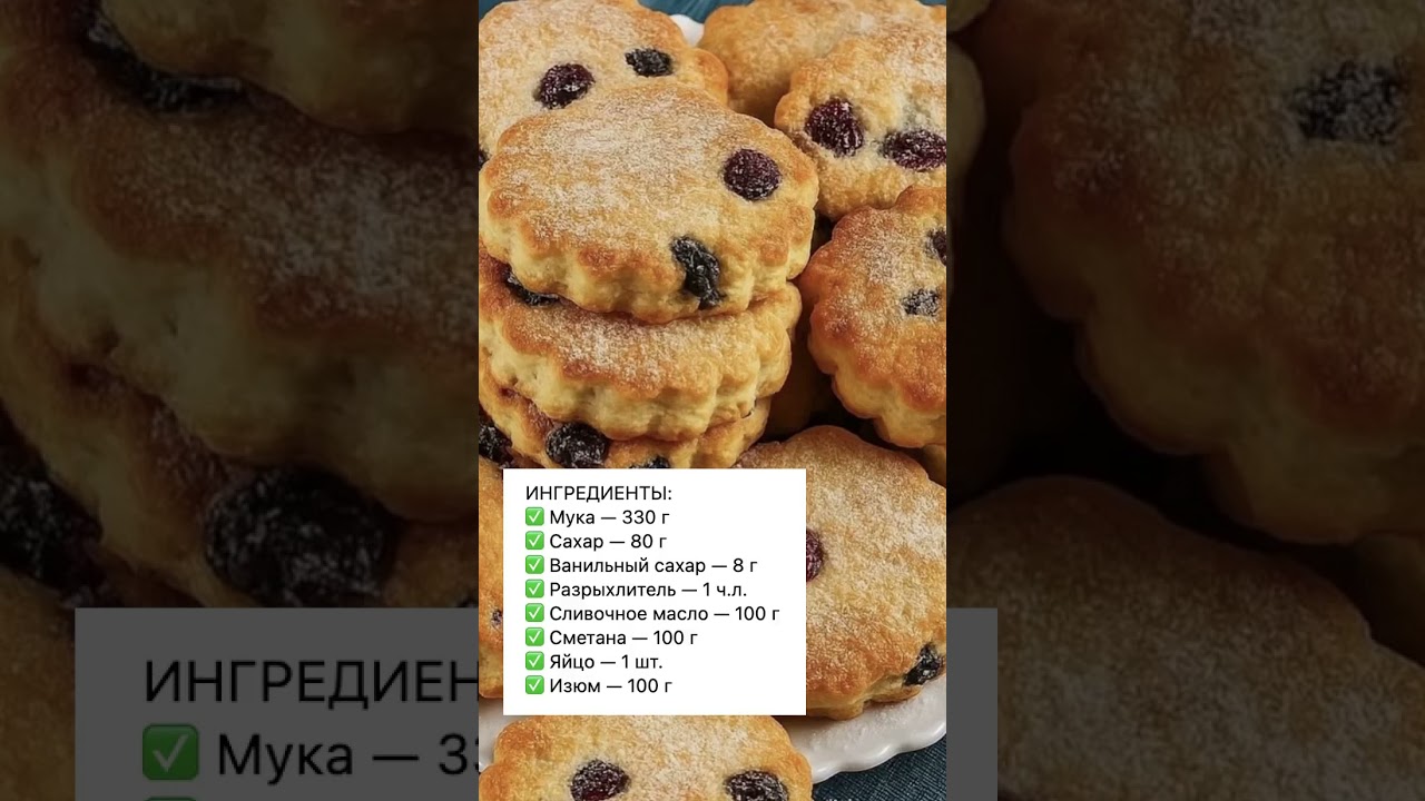 ПРОСТОЕ ПЕЧЕНЬЕ: идеальный домашний рецепт youtubeshorts рецепты shorts рецепт