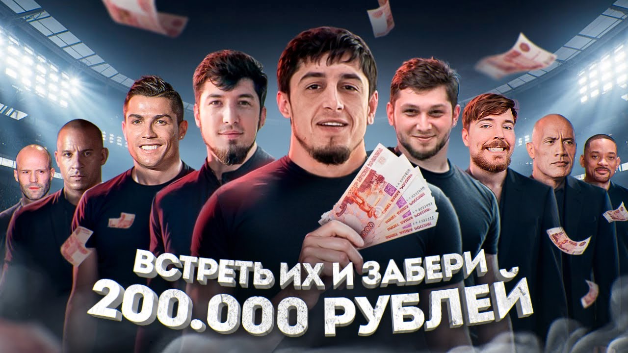 ОХОТА НА БЛОГЕРОВ! / КТО БОЛЬШЕ НАЙДЕТ БЛОГЕРОВ за 24 часа