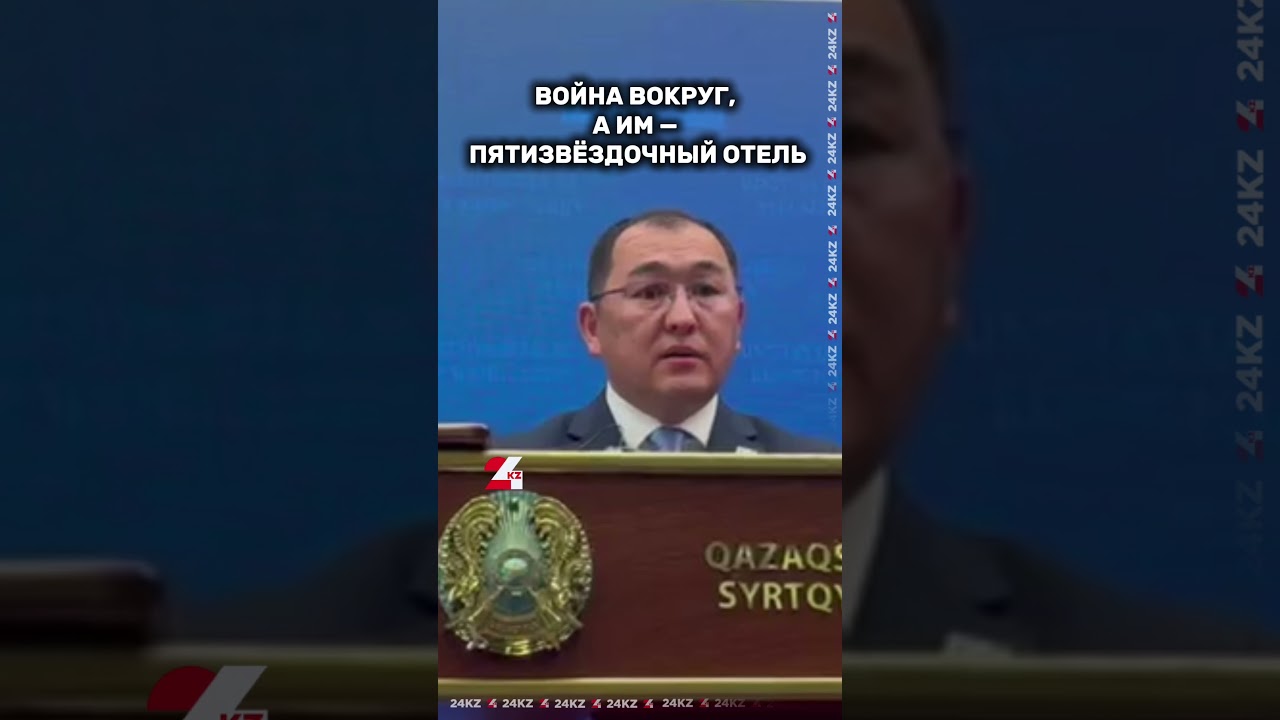 Казахстанцы устроили скандал при эвакуации с Ближнего Востока — МИД хабар24 новости казахстан