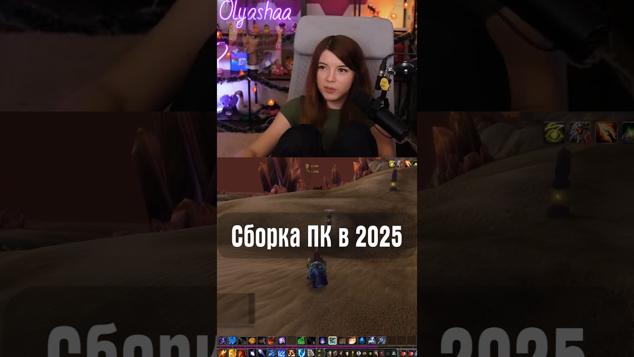 Сборка ПК в 2025