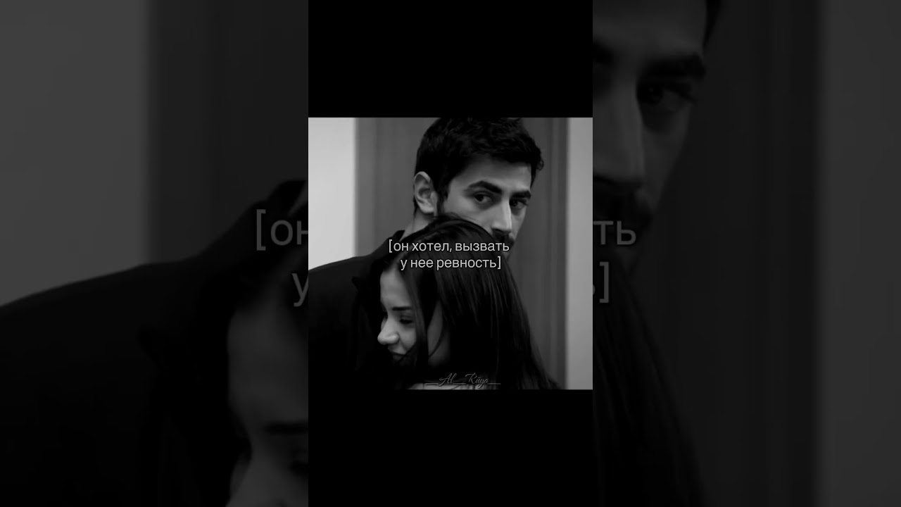 Атеш и Мерджан♥️Ревнивый Атеш Бей🔥 arafta турецкиесериалы iloveturkishseriesлюбовь ask между