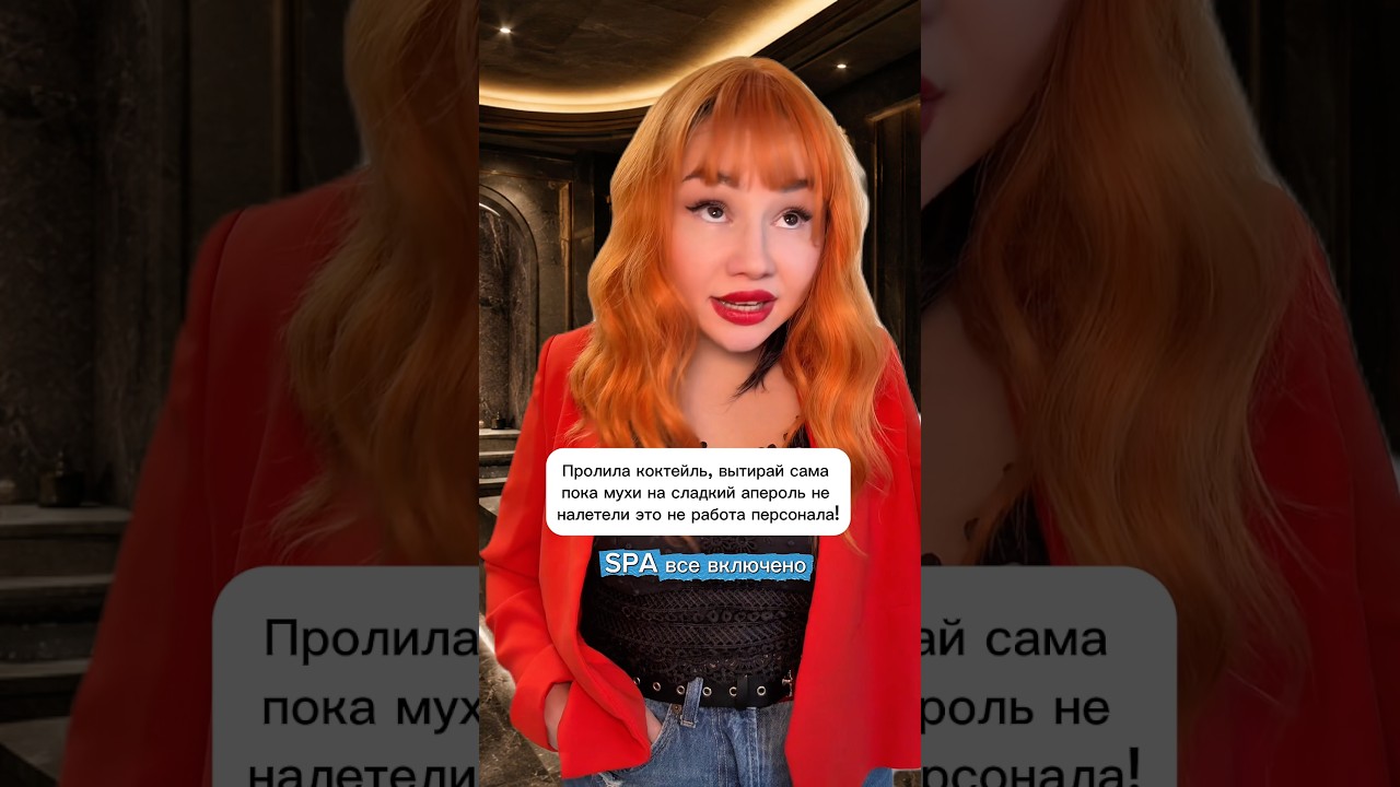Серия 4 | SPA все включено психология треш сериал деньги luxurylifestyle