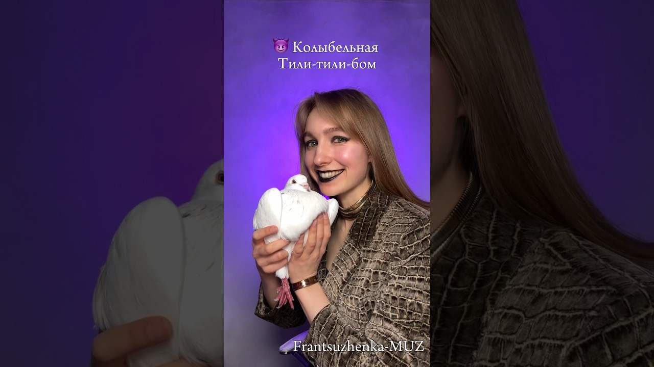 ПЕСНЯ УЖАСОВ "ТИЛИ-ТИЛИ-БОМ"!  песня музыка song cover