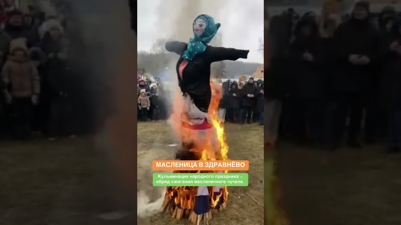 Масленица! vitebsk история беларусь творчество искусство shortsvideo масленица праздник рек