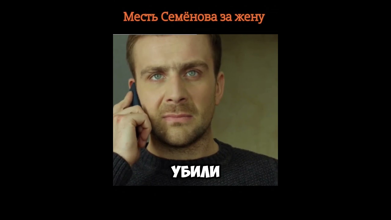 Семёнов мстит за свою жену 😱Сериал Невский (1 сезон )сериалы невский местьврага менты