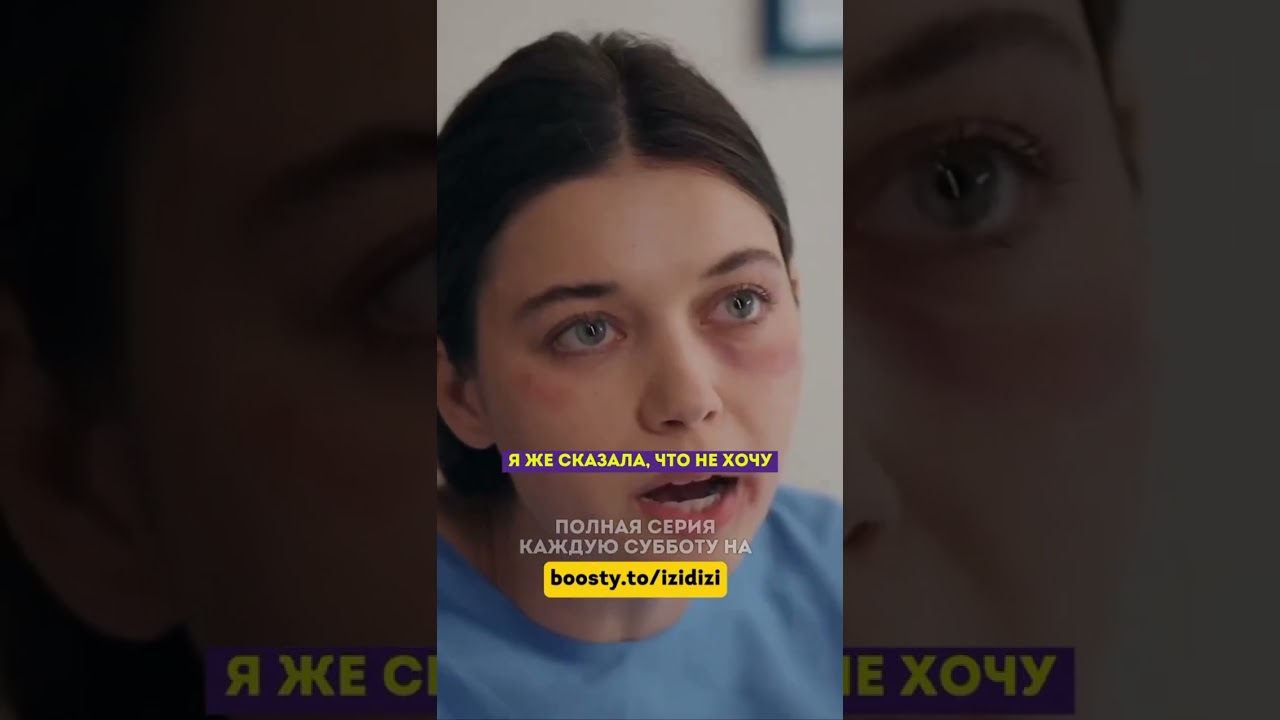 Скорее хочет вернуться в особняк - 67 сериязимородоктурецкийсериалкино