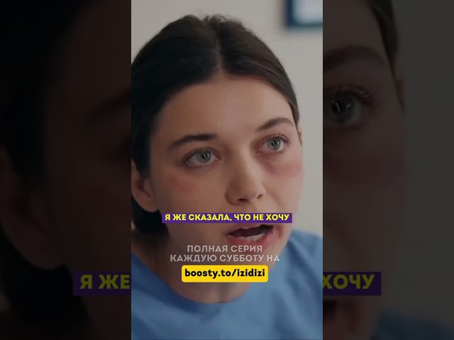 Скорее хочет вернуться в особняк - 67 сериязимородоктурецкийсериалкино