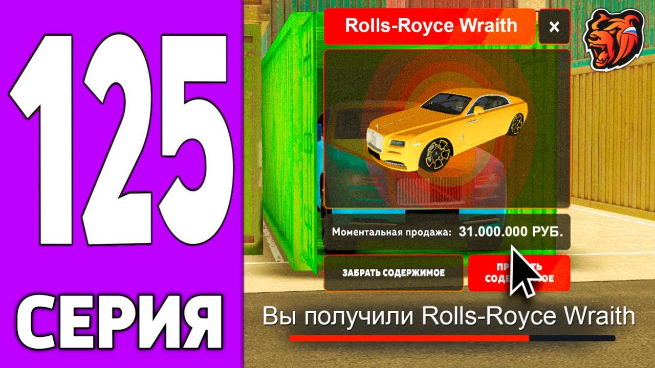 ПУТЬ КРЕЙТА НА БЛЕК РАША 125 - ЗАРАБОТОК с КОНТЕЙНЕРА BLACK RUSSIA?!