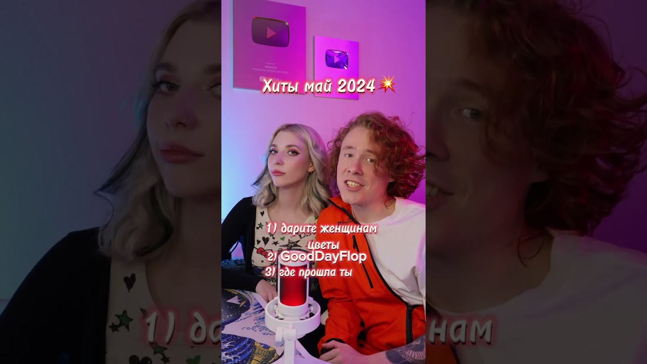 Хиты мая 2024 на одних аккордах🥰 какие треки узнали?