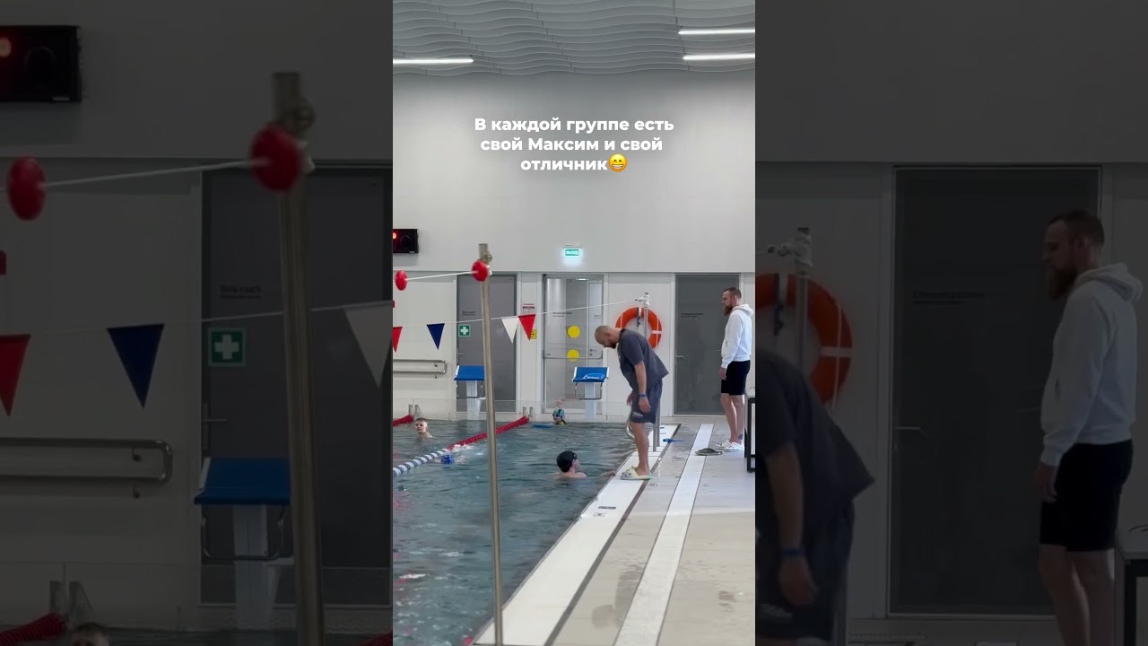 Согласны?😁 моястихия swimming юмор sports спорт