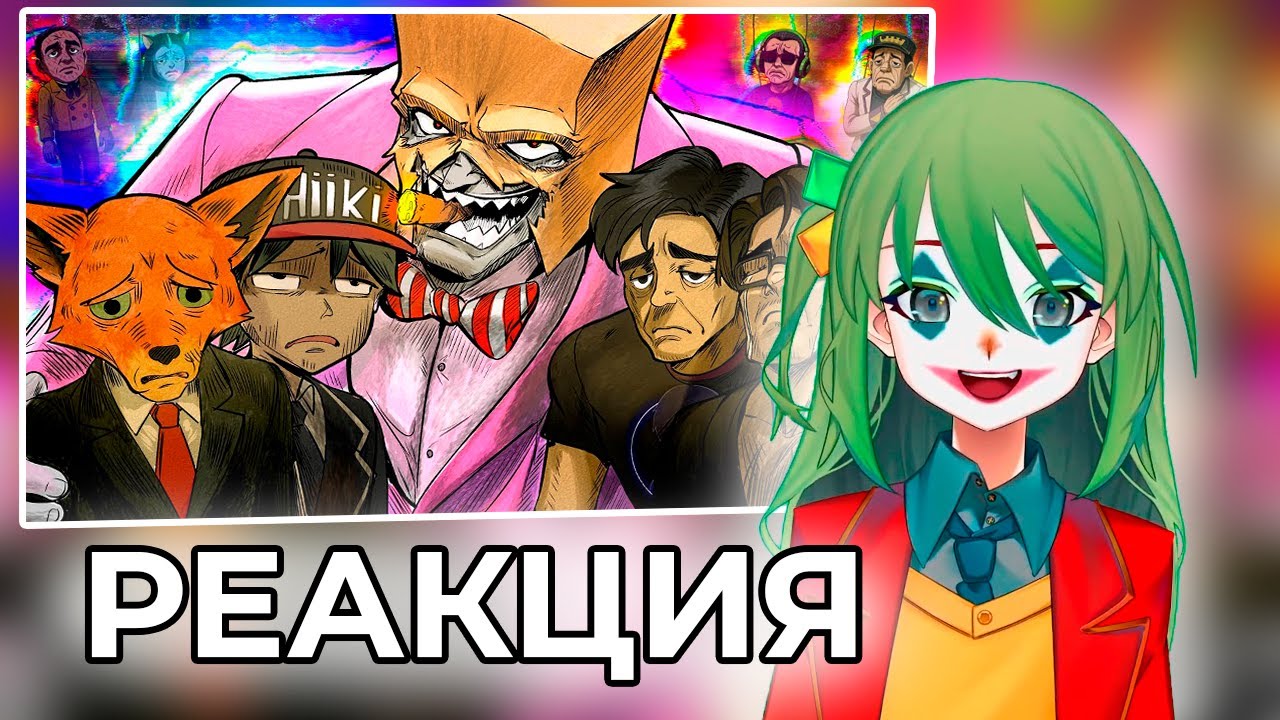 CONWAY СМОТРИТ: ПОЗОРНЫЕ АНИМЕ БЛОГЕРЫ