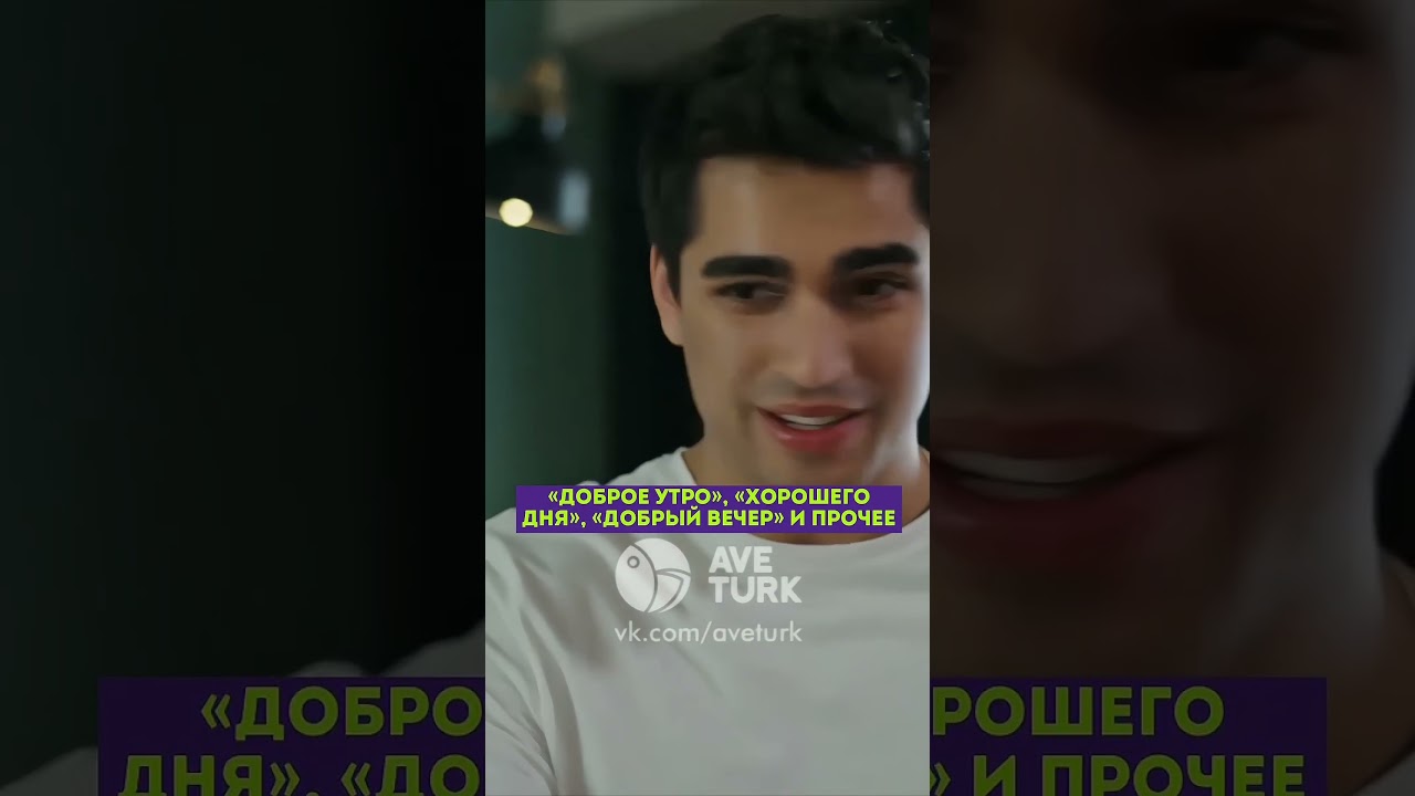 Ферит учит жену быть вежливой 😂 - 8 серия зимородоктурецкийсериалкино