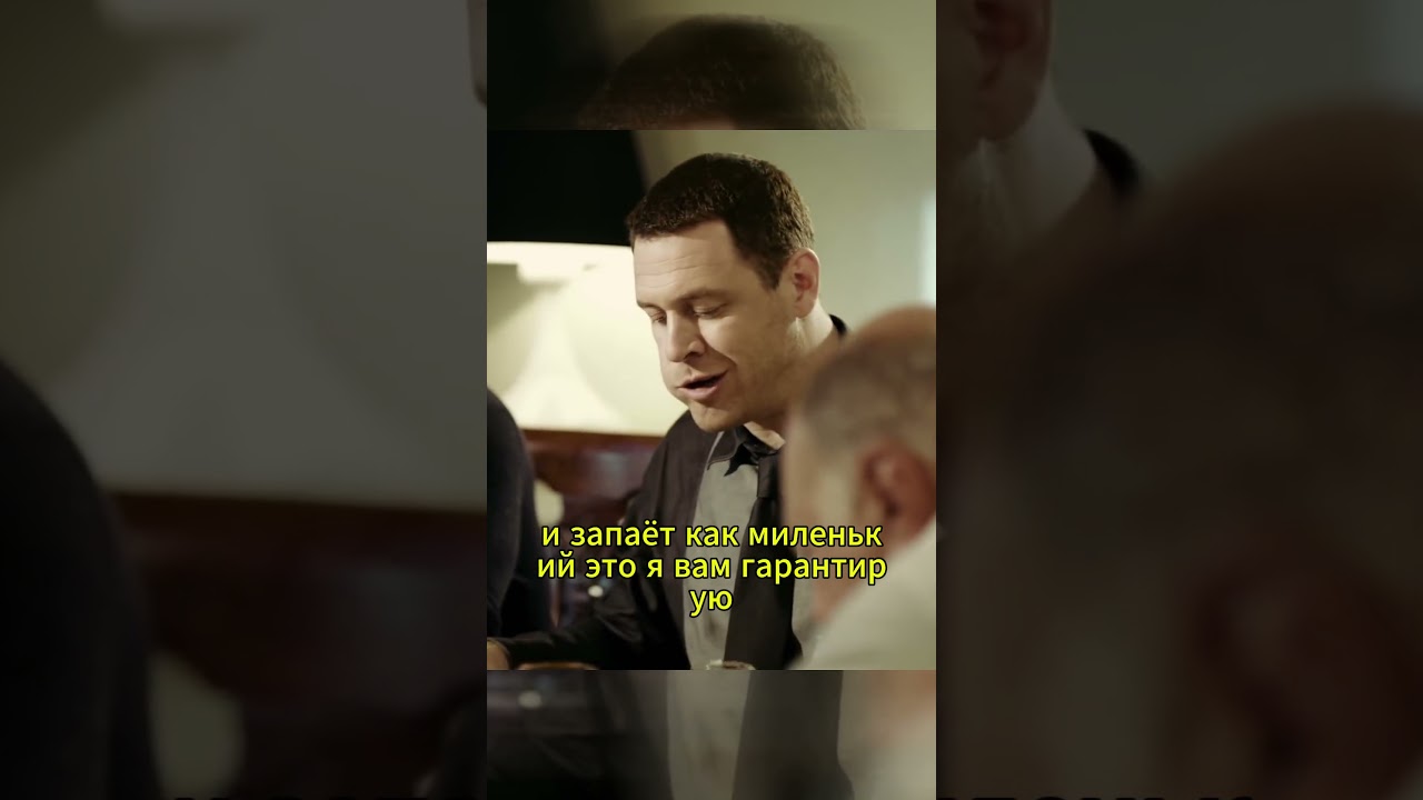 Кто стоит за этим заявлением?ловушка сериал кино фильм криминал