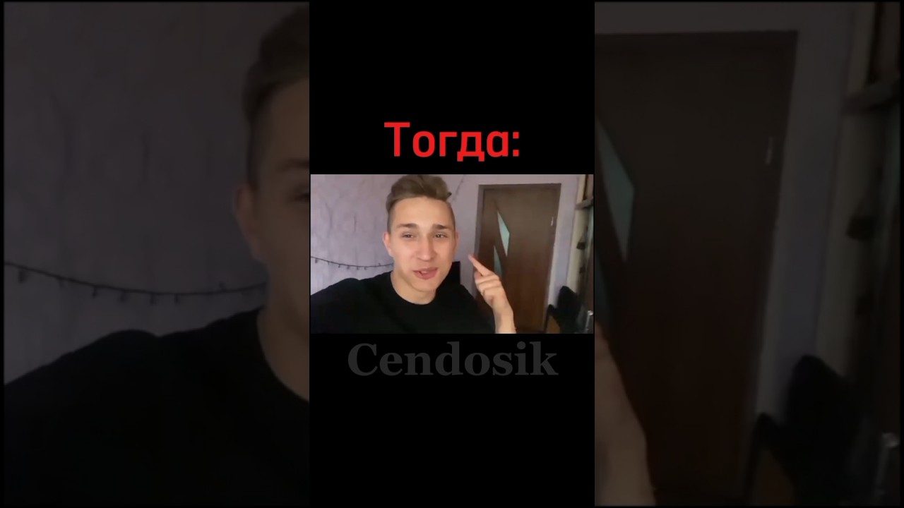 Тогда и Сейчас Ютуберы! Cendos Zeny Домер jacksucksatlife @JackSucksAtLife Эдисон