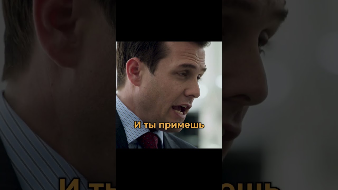 Успешный блеф на тоненького | Сериал: Форс-мажоры
