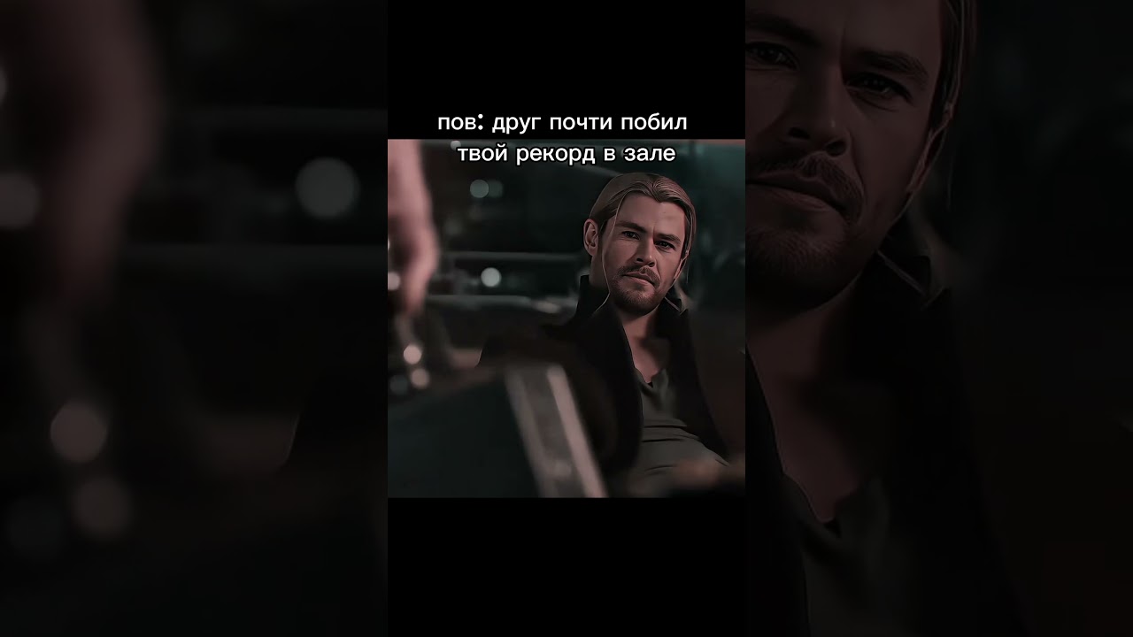 Почти побил рекорд. Подпишись и поставь лайк! спорт фитнес качалка gym юмор мем топ зал