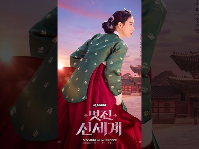 New Drama “My Royal Nemesis” myroyalnemesis heonamjun limjiyeon kdrama kdramaedit