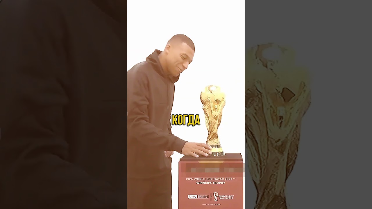 История одного Кубка! messi mbappe worldcup