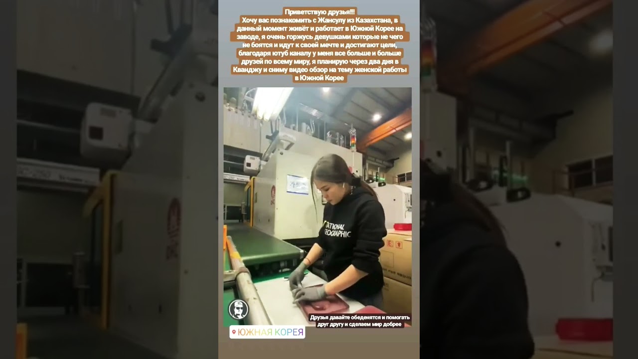 Женская работа в Южной Корее | Заработки в месяц 2 500$