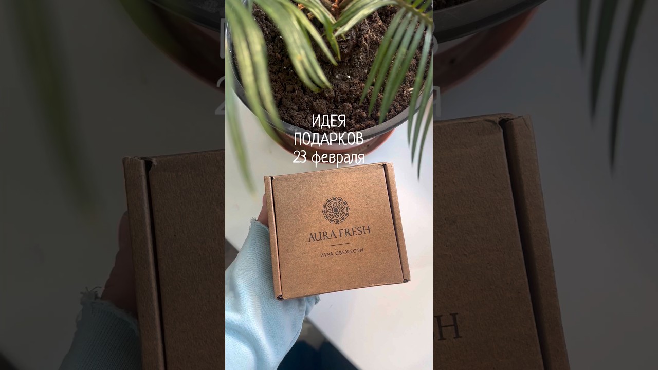 Подарочный набор парфюмированных ароматизаторов WB арт 550096393 wildberries распаковка обзор