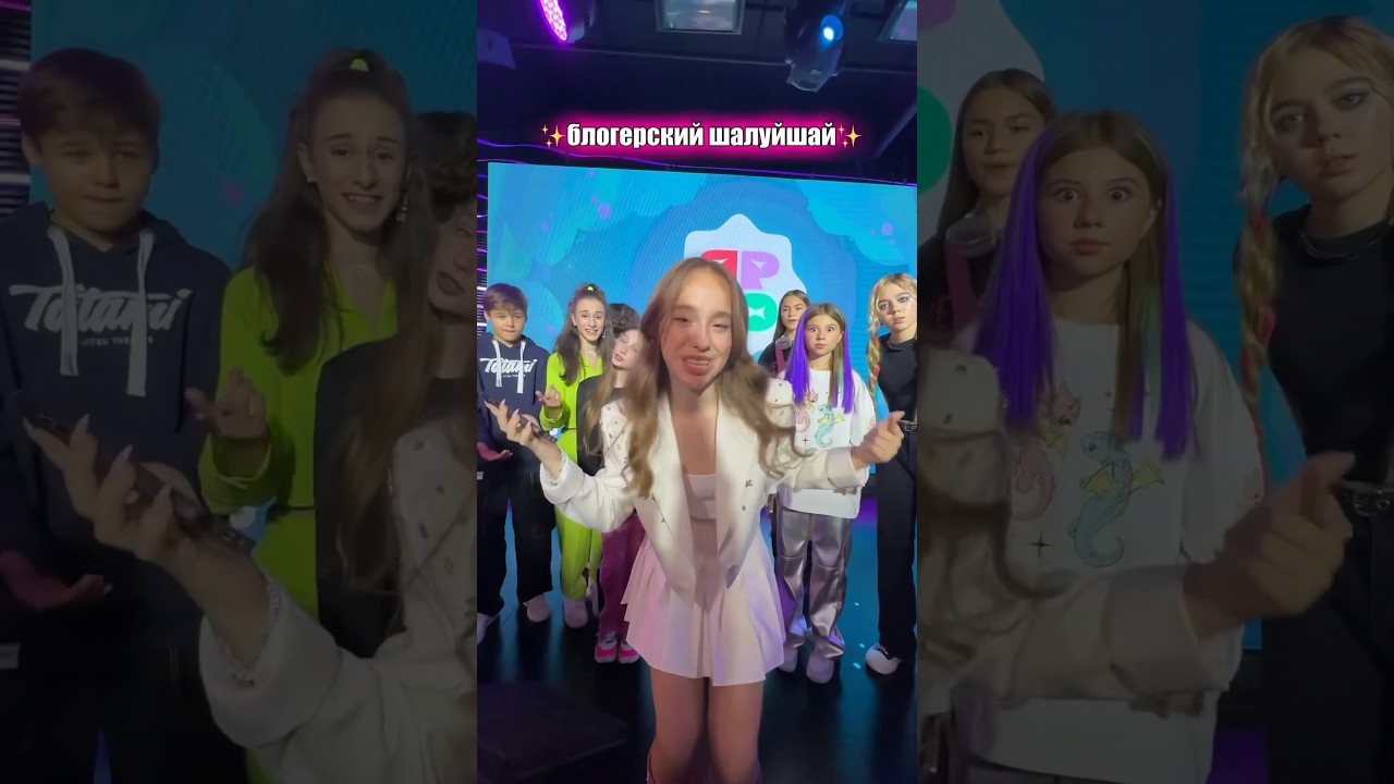 Пиши в комм, кого из блогеров узнали в Шалуйшае 👍🏻 #like #maryana #a4