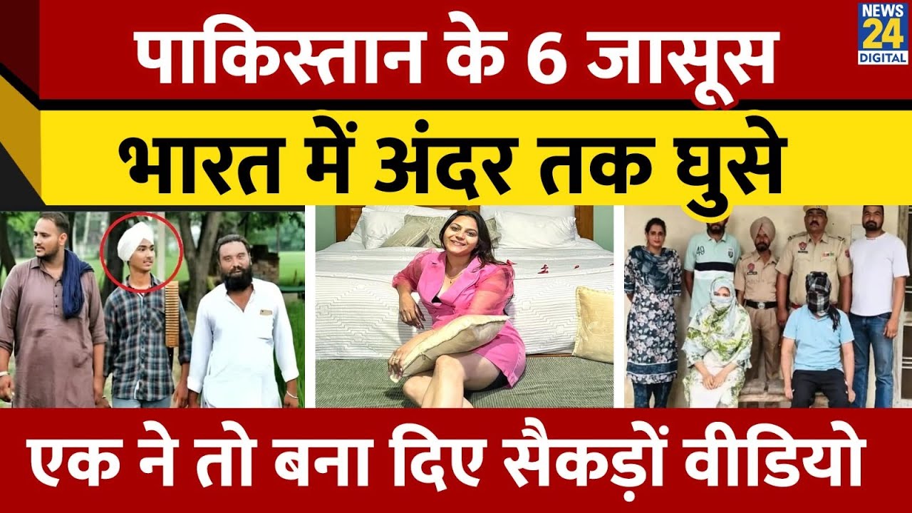 YouTuber Jyoti Malhotra को Hisar में Police ने किया गिरफ्तार, Pakistan से जासूसी का शक | Pahalgam |