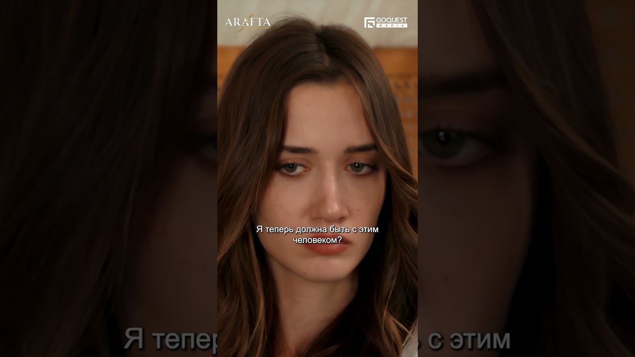 Арафта ТурецкийСериал ТурецкаяДрама EP06