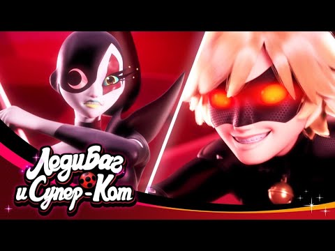 ЛЕДИ БАГ И СУПЕР-КОТ | 🐞 ЛЕДИ ХАОС - Акуматизация 🐾 | 6 СЕЗОН 22 СЕРИЯ | 🇷🇺 Русская озвучка