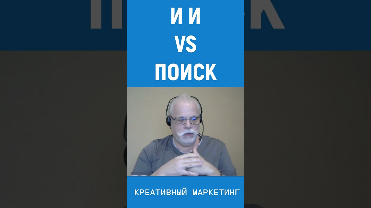 Нейросети Поиск | Креативный маркетинг 02