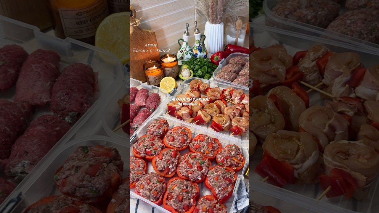 Заготовки ужинов на неделю🔥 @prosto_o_vkusno2 рецепты заготовки